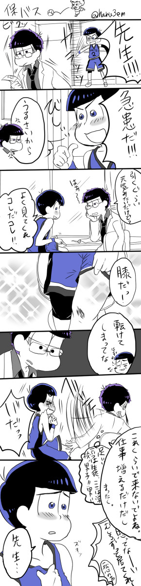 我慢