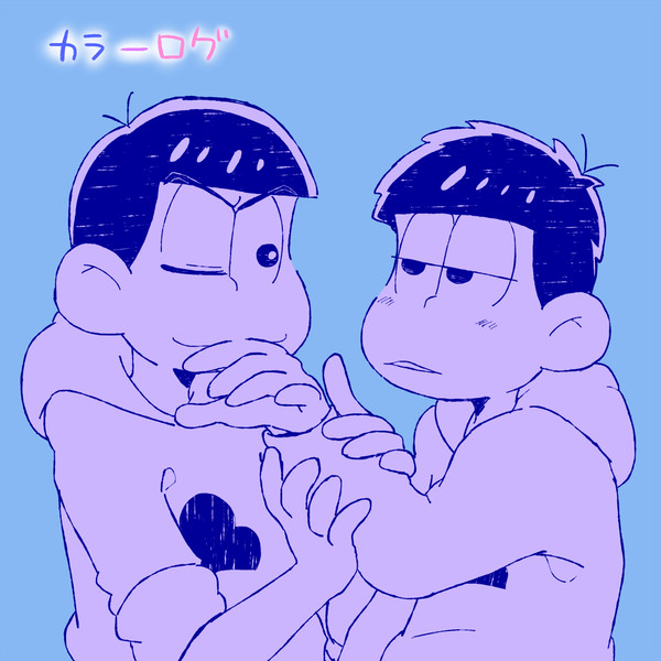 【カラ一】ツイッターログ２