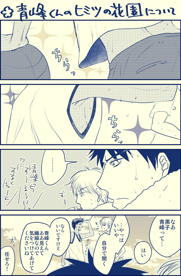 【火青】漫画ログ
