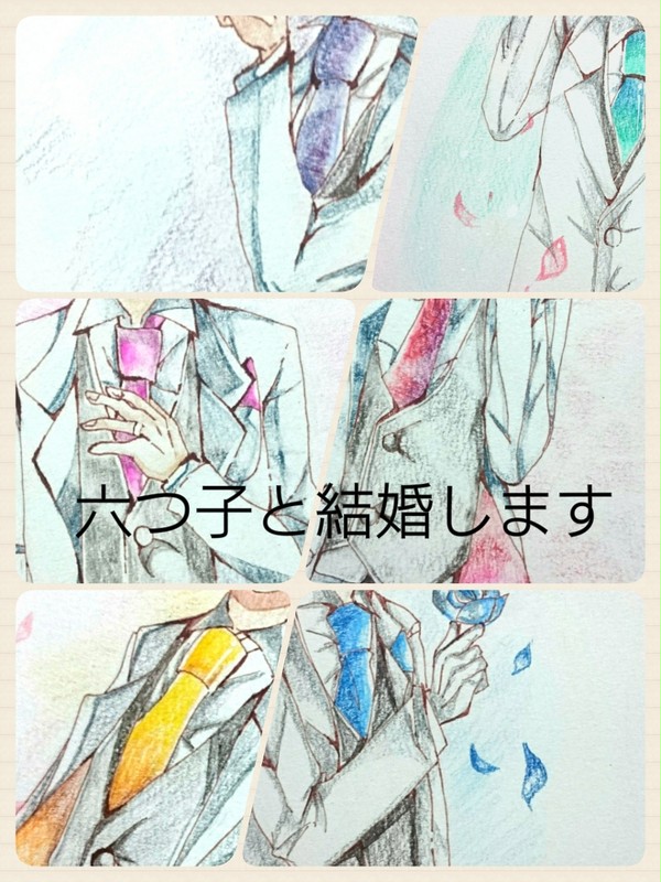六つ子と結婚します
