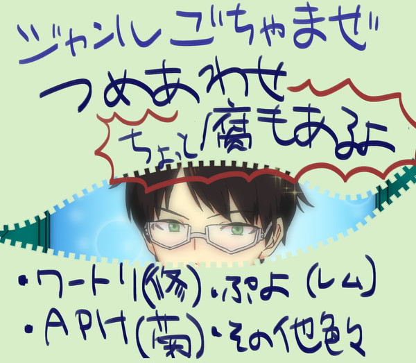 ジャンルごちゃまぜ詰め合わせ