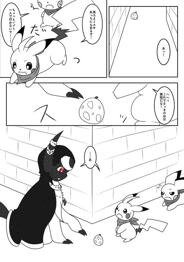 【ポケフロ】虎視眈々【惨列ステップスタンプ＋2】