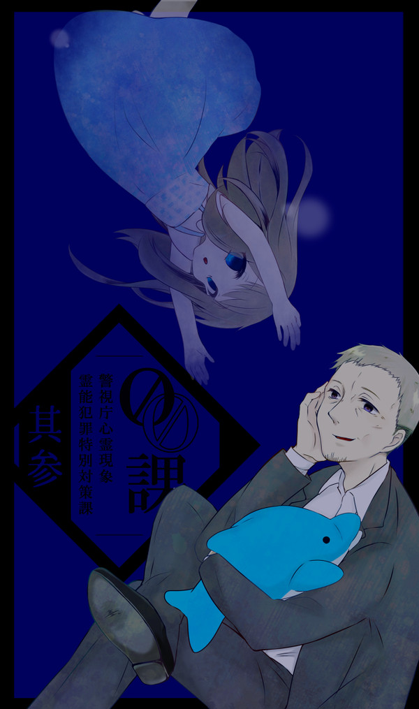 【00課参】萬納寺 誠【001】