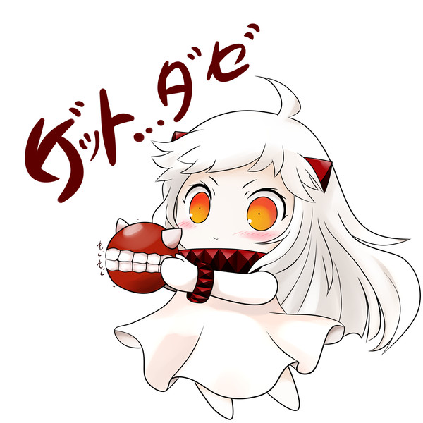 ゲット・・・ダゼ
