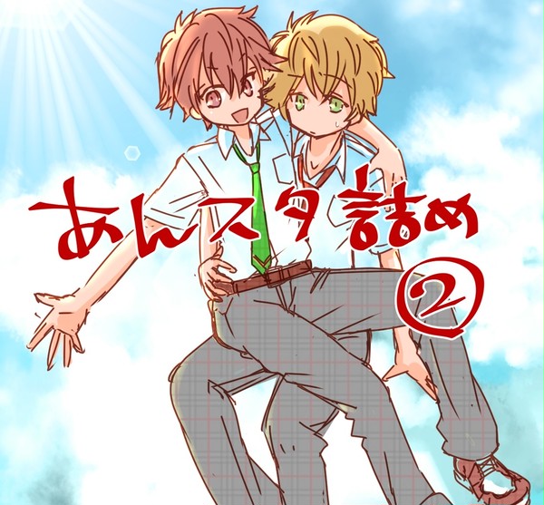 あんスタ詰め②(ほぼみどちあ他少し)
