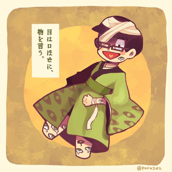 目は口ほどに、物を言う。