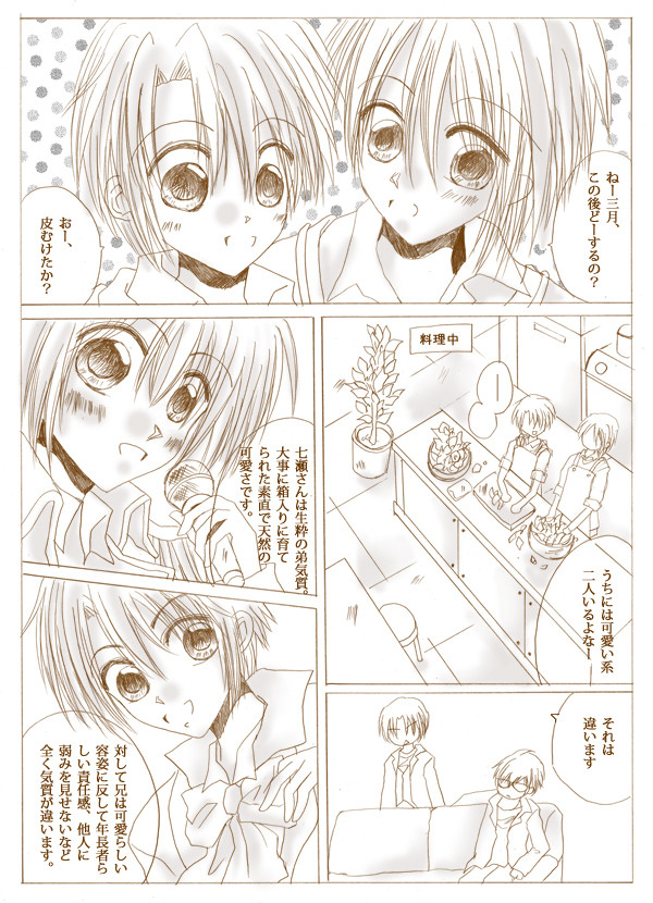 可愛いは正義