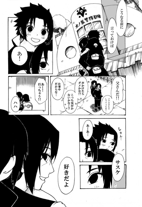 君が好き