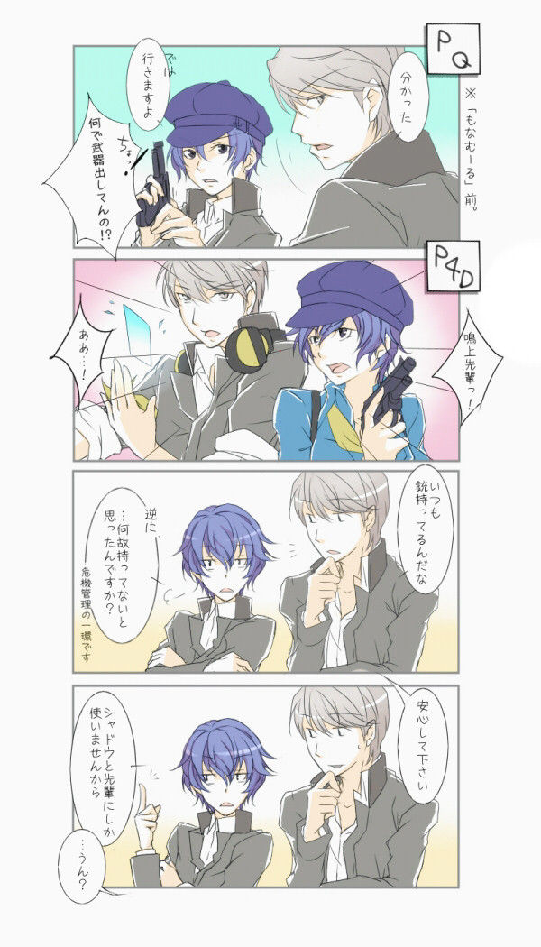 攻撃対象内な訳。