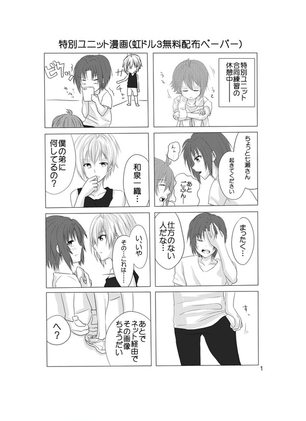 虹ドル３無配ペーパー天いお漫画