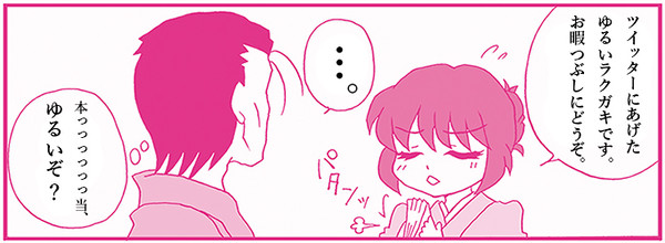 【ツイログ】るろ剣①