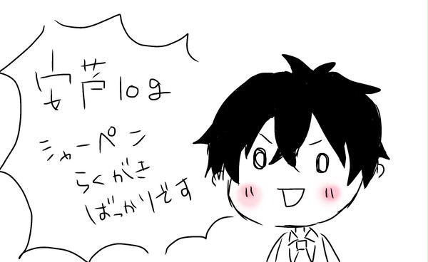 安芦ログ