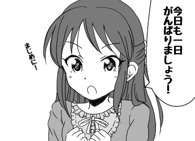 ありすは「がんばるぞい！」って言ってくれませんでした