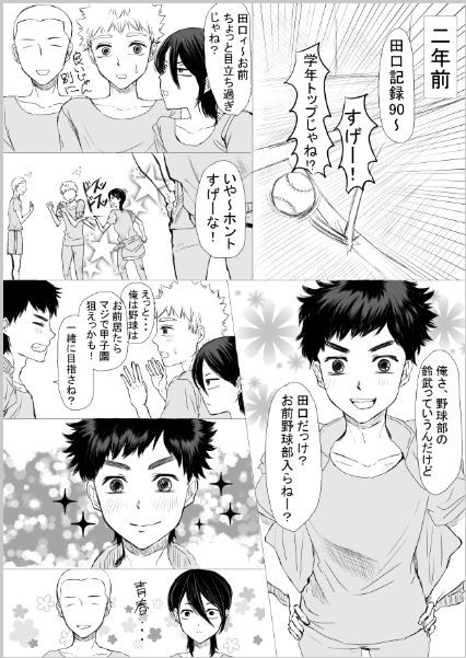 明日への翼 vo.13【創作BL】