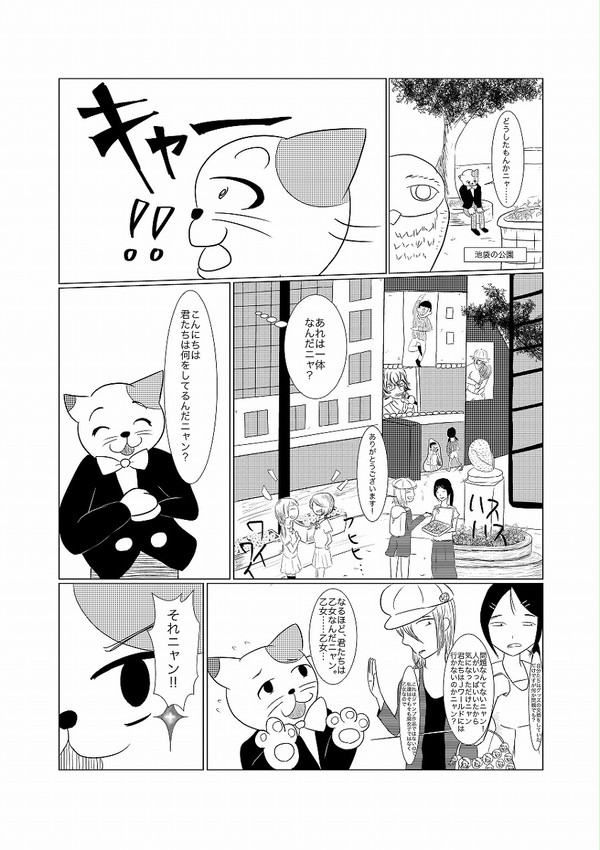 ナンジャリアンの逆襲