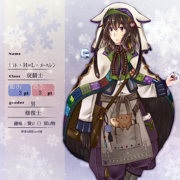 【花冠】エラト【第三期】