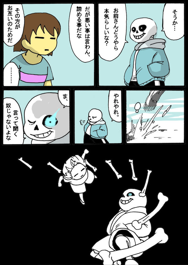 譲れない戦い