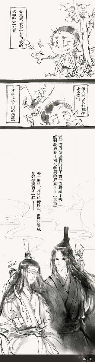 双道小条漫