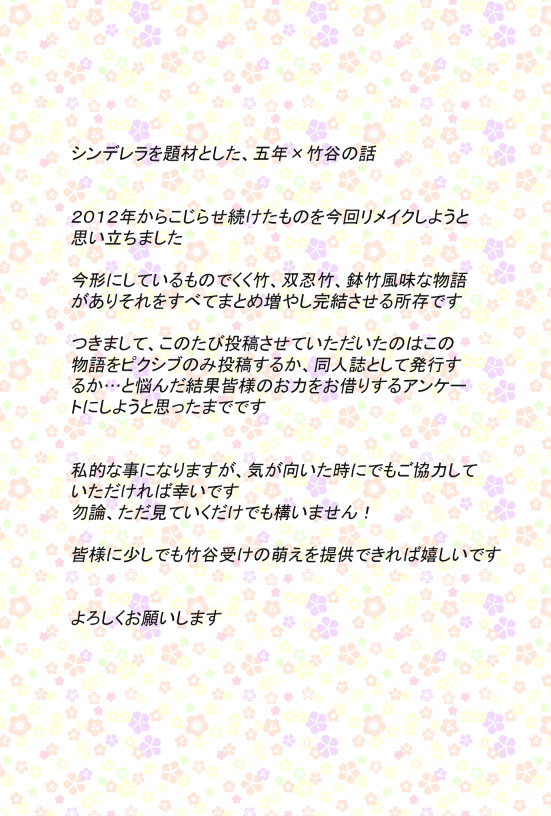 アンケート