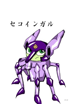 セコインガル