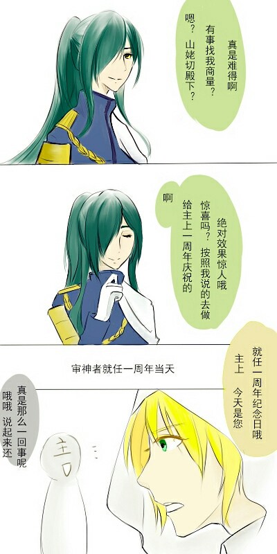 审神者就任一周年脑洞