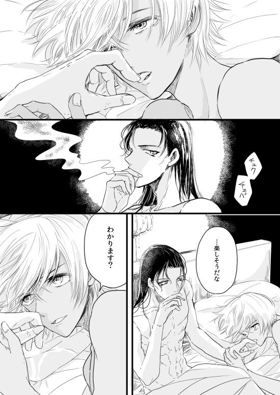 ピロートーク