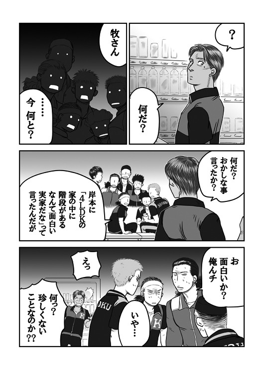【牧さんといっしょ】ラーメン編