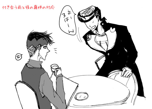 【仗露】ケンカしない仗露
