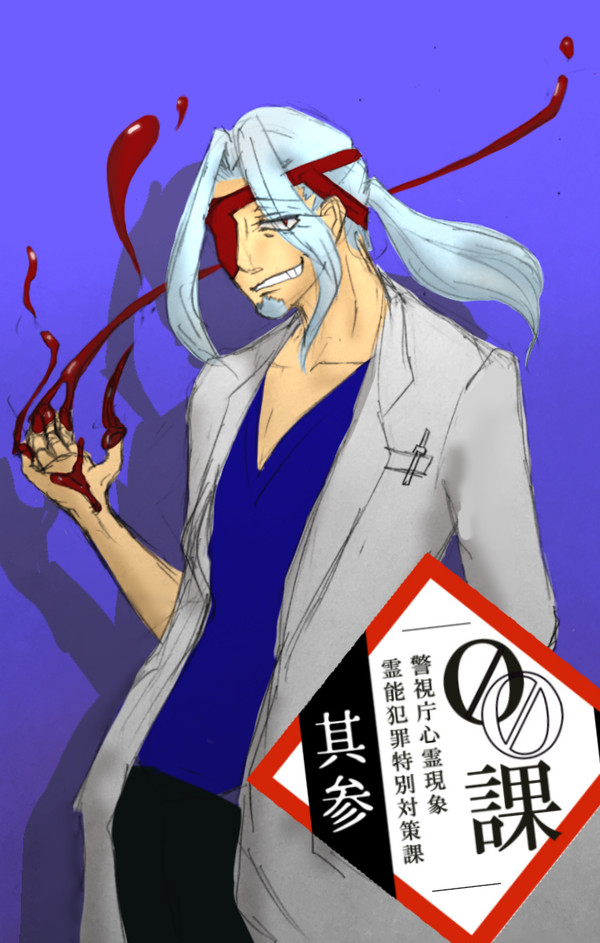 【00課参】虎落 百舌【監察】