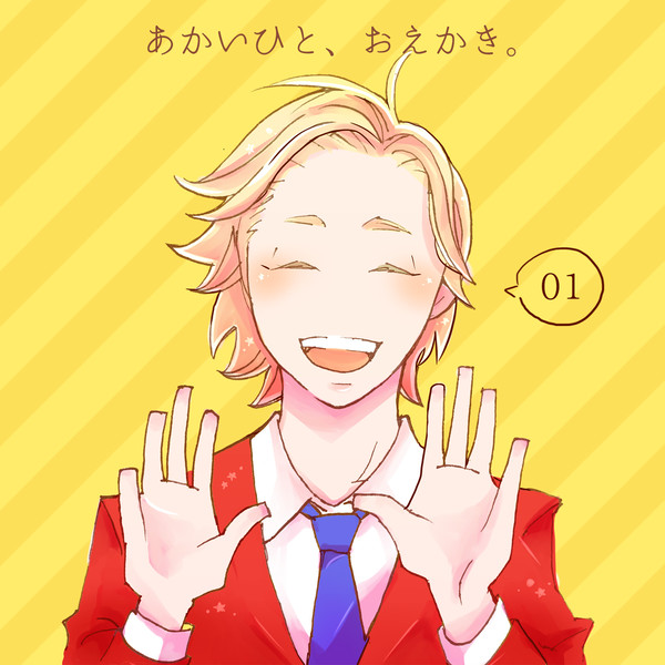 あかいひと、おえかき。01