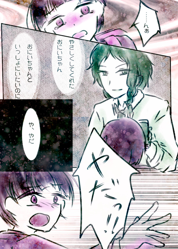 【名無しのサイト弐】おねがい【病院の七不思議】