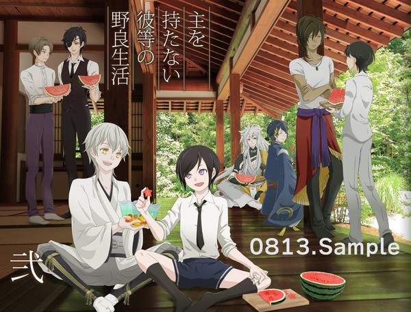 【8/13 C90新刊表紙】主を持たない彼等の野良生活　弐