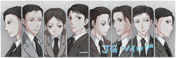 JGついったログ（※ちょっと腐向け有）