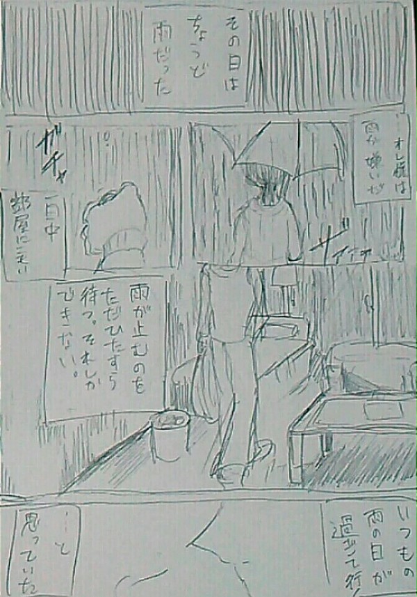 雨の日