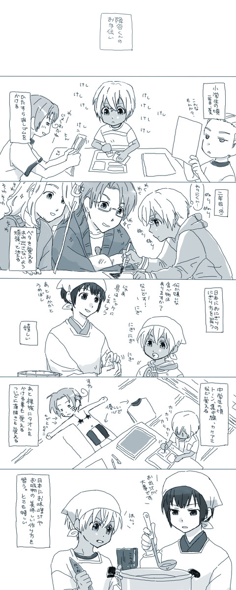日本と降谷くんと