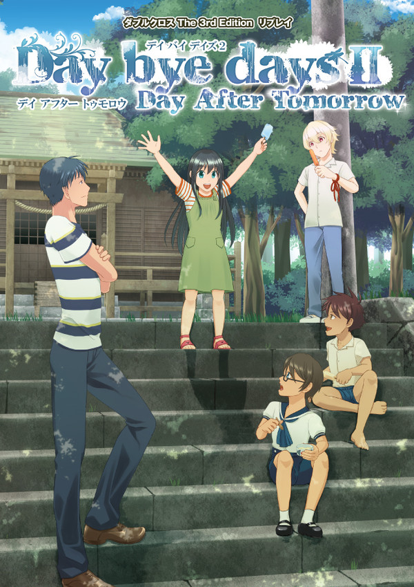 【C90新刊】Day bye days2[DX3リプレイ]