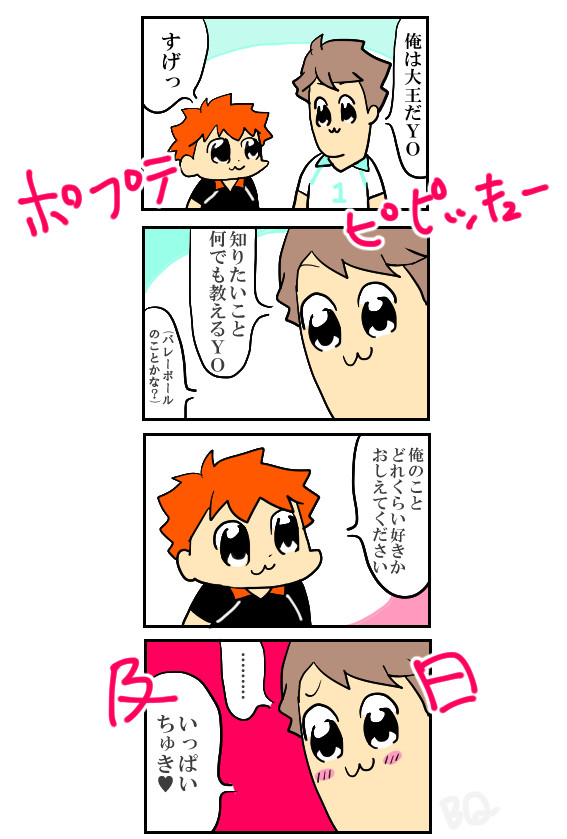 【腐】ポプテピピッキュー 及日