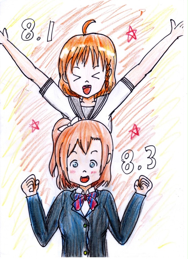 fight dayo!