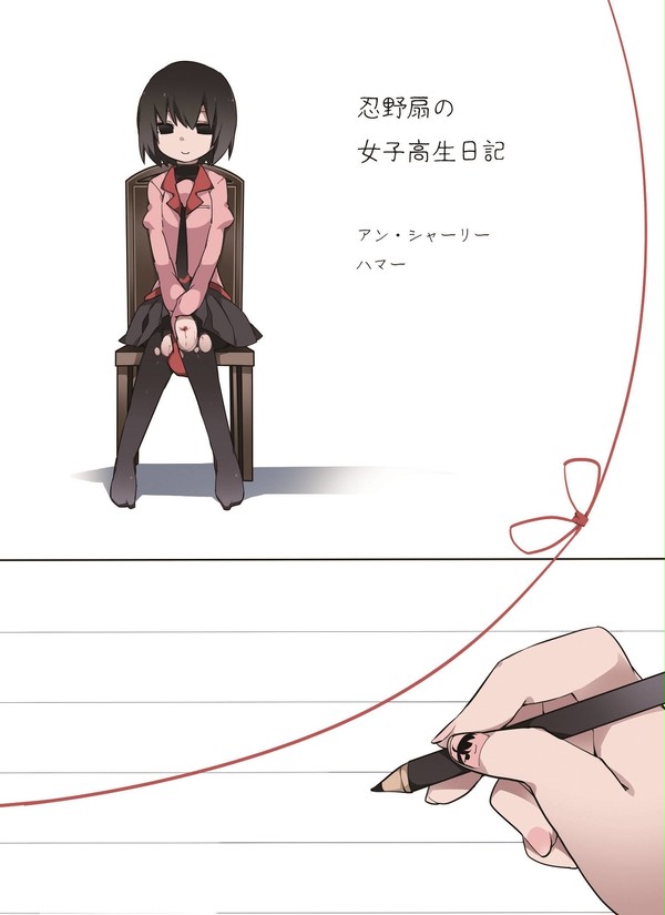 【C90】小説本「忍野扇の女子高生日記」サンプル