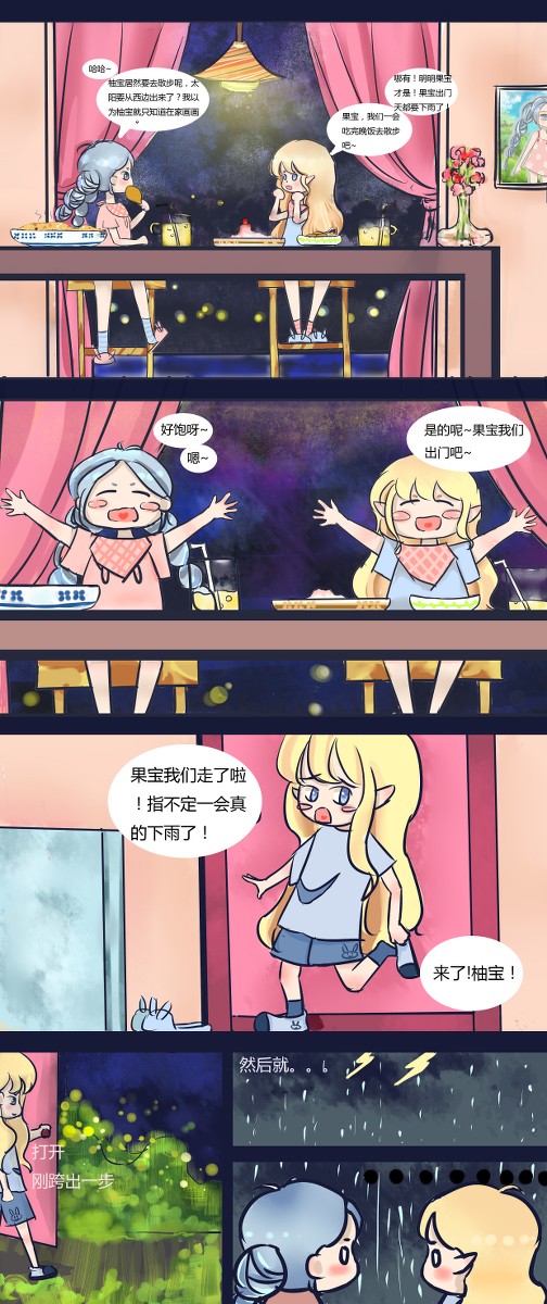 日常
