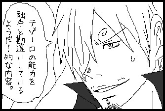 だれのオヤツになっちゃうの！？【腐】