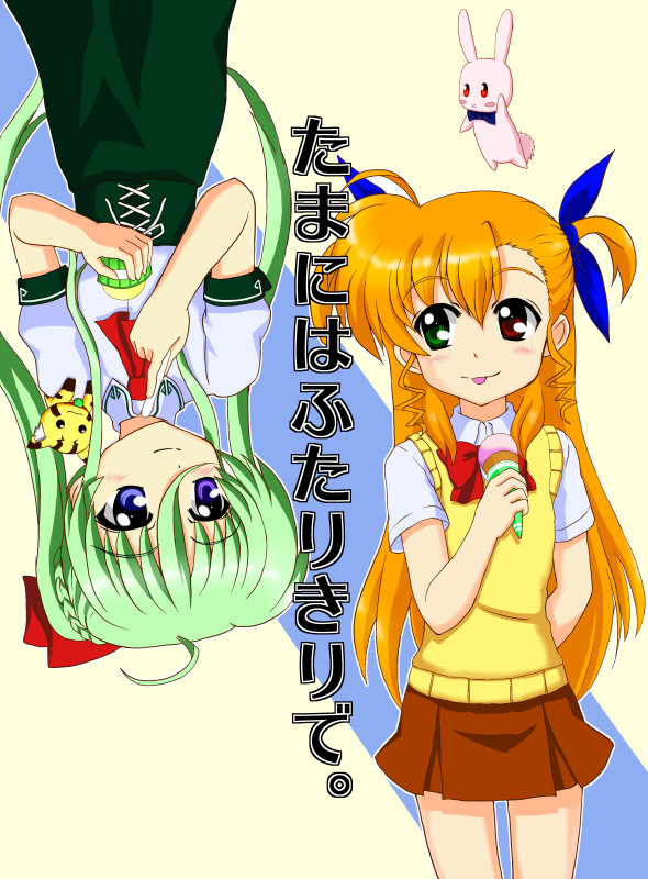 C90新刊「たまにはふたりきりで。」表紙