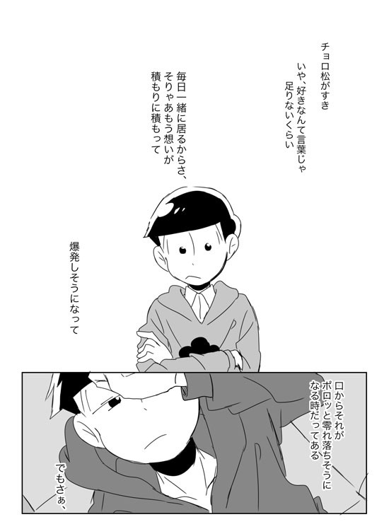 【腐】イーブン【おそチョロ】