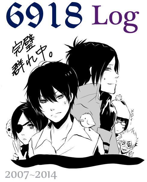 骸雲log
