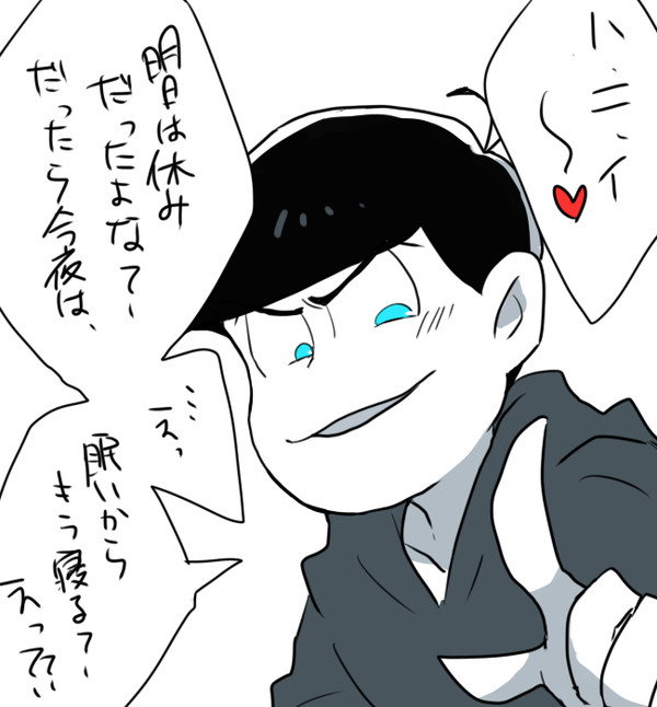 夢松ログ2