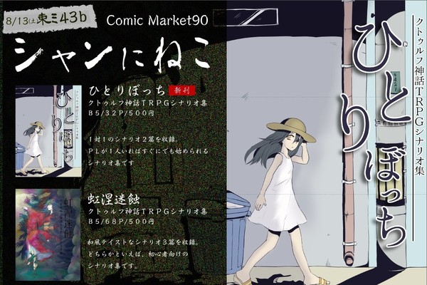 【c90】お品書き