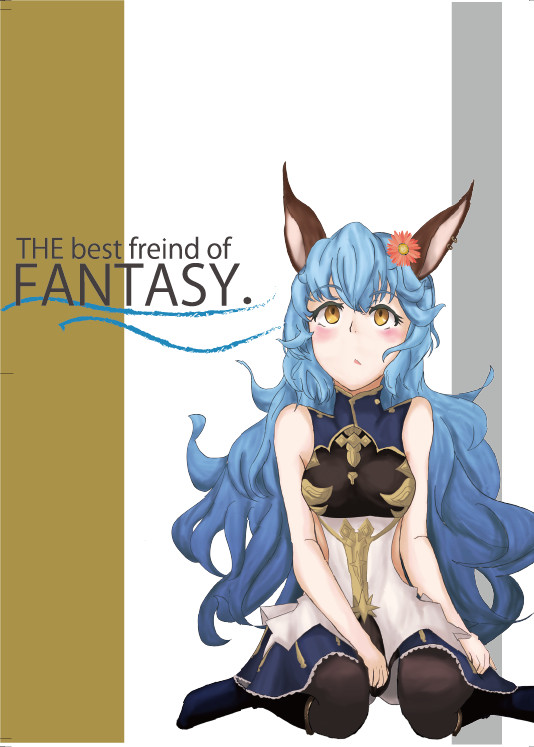 【C90新刊】グラブルイラスト集1