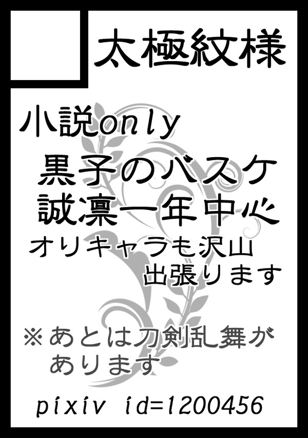 【c90/1日目】お品書き+α【2日目委託】【8/21超閃華】