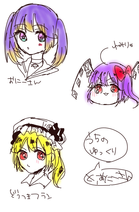 うちの子たち