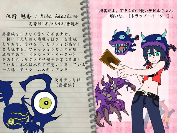 【ぴくDA】仇野 魅香【CS】